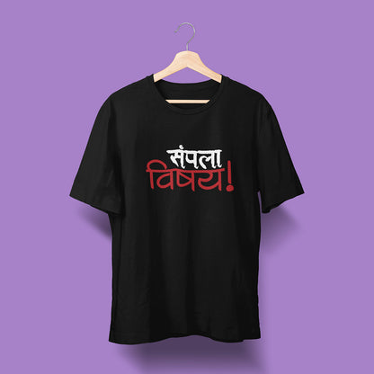 Sampla Vishai - Black - Unisex T-Shirt