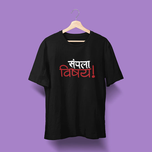 Sampla Vishai - Black - Unisex T-Shirt