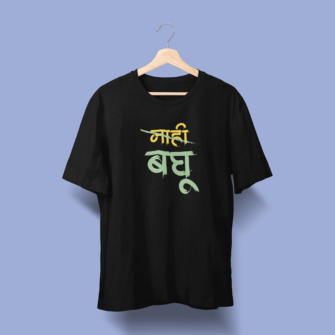 Baghu - Black - Unisex T-Shirt