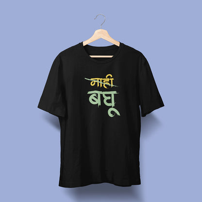 Baghu - Black - Unisex T-Shirt