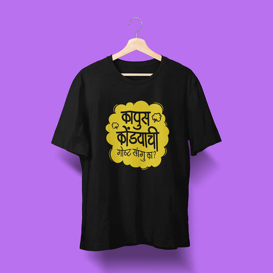 Kapus Kondya - Black - Unisex T-Shirt