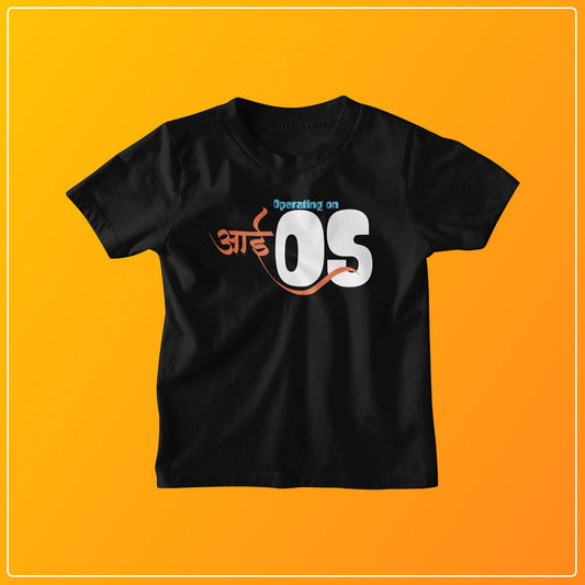 Aai OS - Black - Kids Unisex T-Shirt.