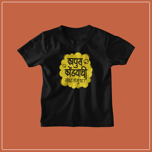 Kapus Kondya - Black - Kids Unisex T-Shirt