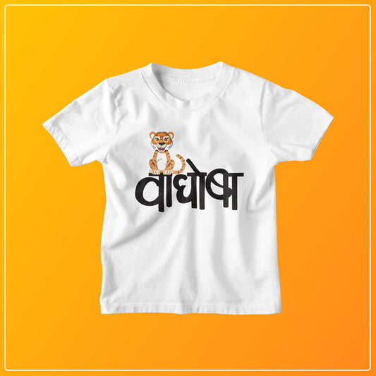 Waghoba - Yellow/White - Kids Unisex T-Shirt