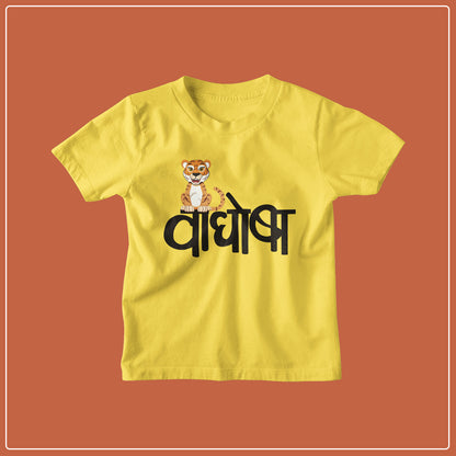 Waghoba - Yellow/White - Kids Unisex T-Shirt